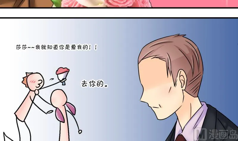 第183话 洞房它没有了 2 第30页