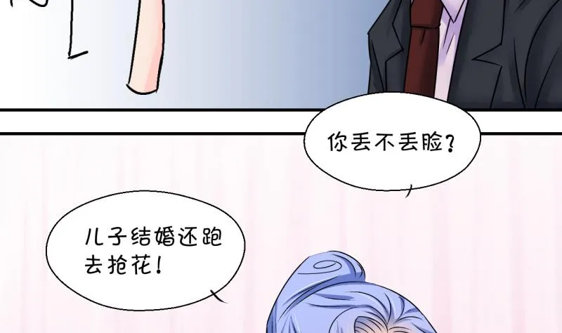 第183话 洞房它没有了 2 第31页