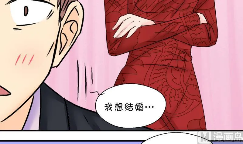 第183话 洞房它没有了 2 第33页
