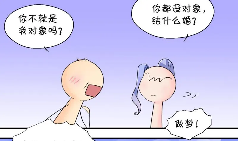 第183话 洞房它没有了 2 第34页