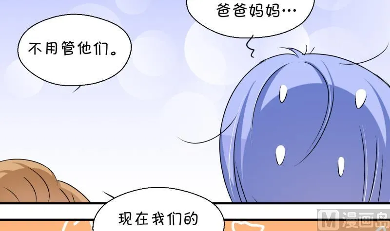 第183话 洞房它没有了 2 第36页