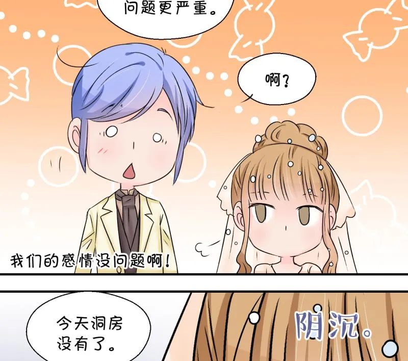 第183话 洞房它没有了 2 第37页