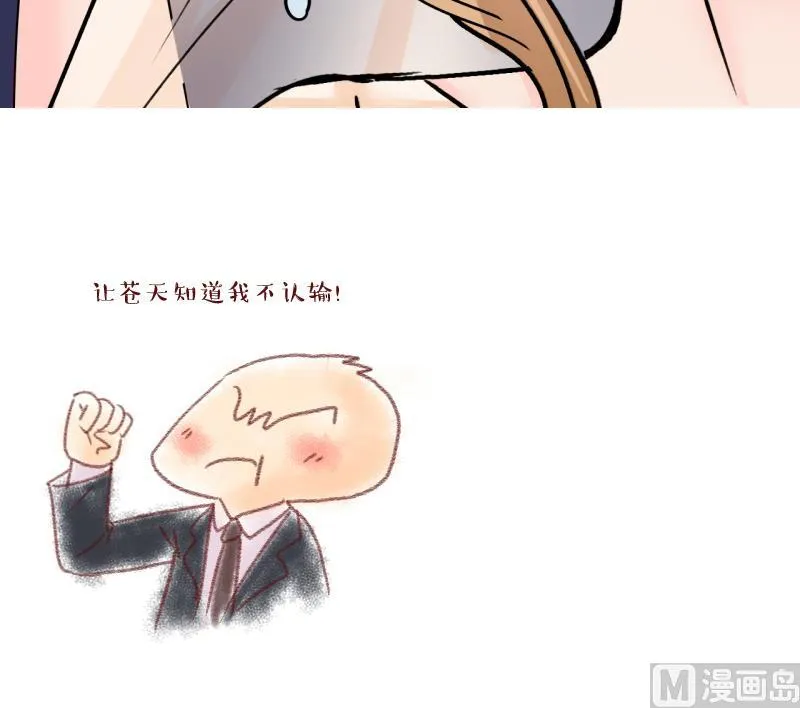 第183话 洞房它没有了 2 第39页