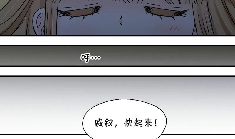 第183话 洞房它没有了 1 第5页