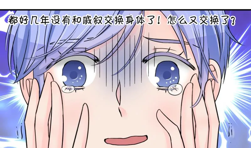第183话 洞房它没有了 1 第8页
