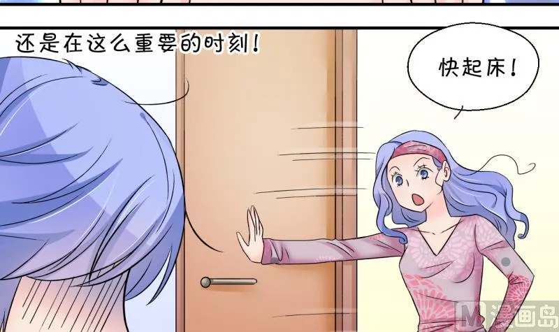 第183话 洞房它没有了 1 第9页