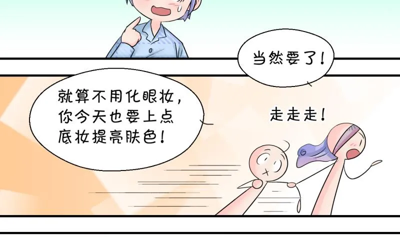 第183话 洞房它没有了 1 第11页