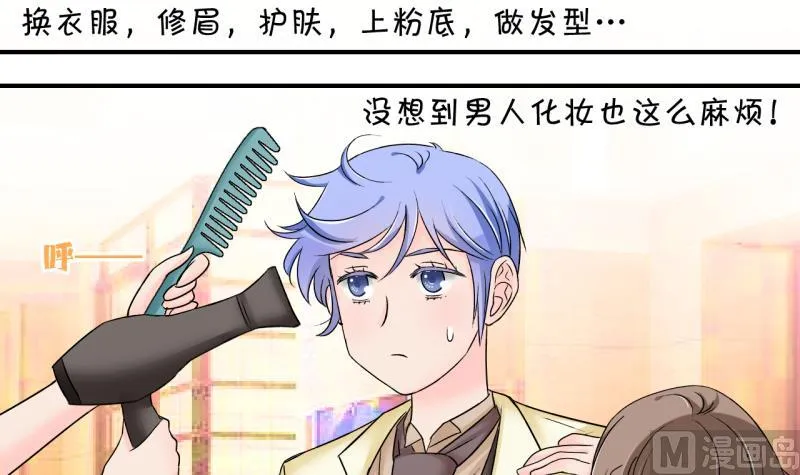 第183话 洞房它没有了 1 第12页