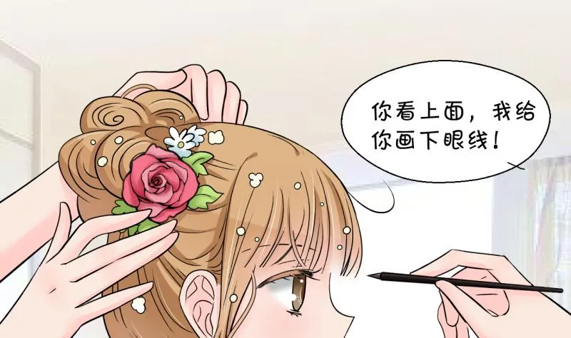 第183话 洞房它没有了 1 第14页