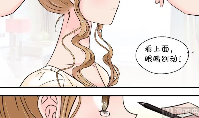 第183话 洞房它没有了 1 第15页