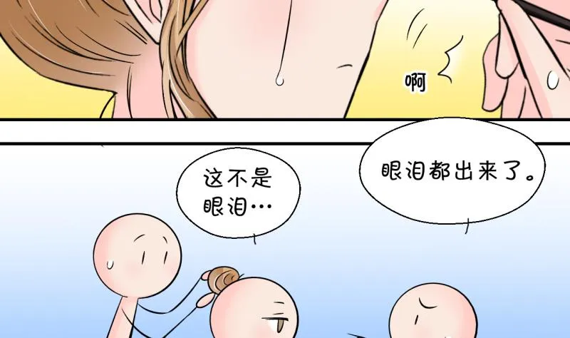 第183话 洞房它没有了 1 第16页