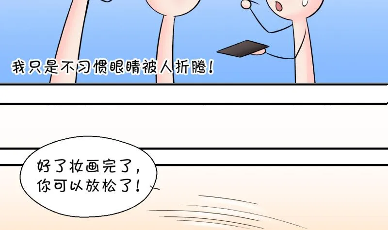 第183话 洞房它没有了 1 第17页