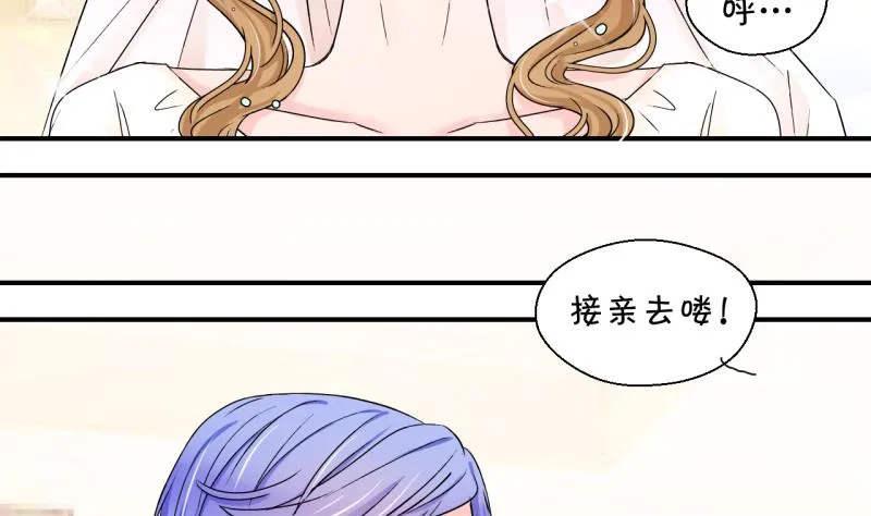 第183话 洞房它没有了 1 第19页