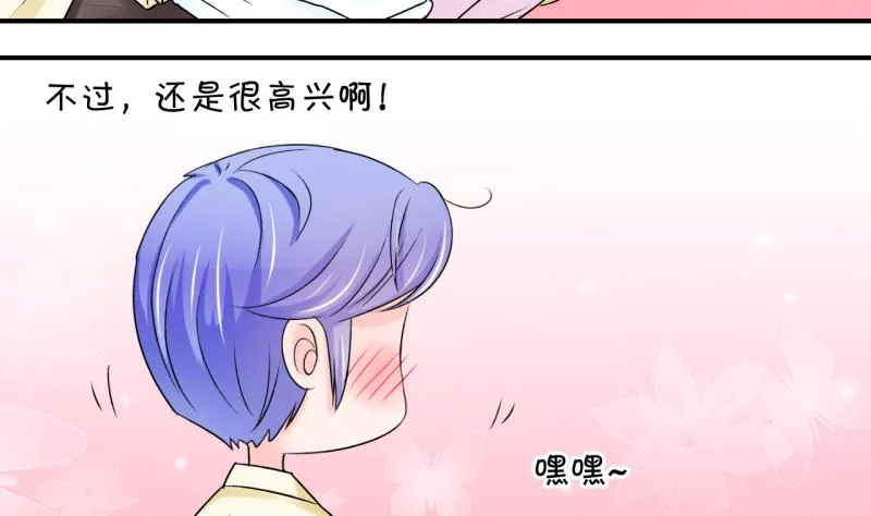 第183话 洞房它没有了 1 第22页