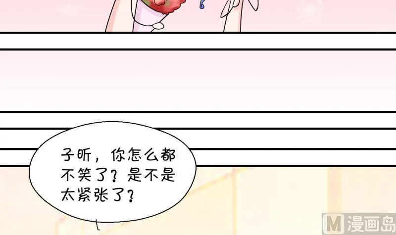 第183话 洞房它没有了 1 第24页