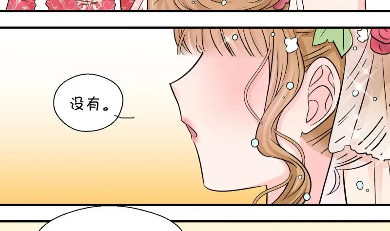第183话 洞房它没有了 1 第26页