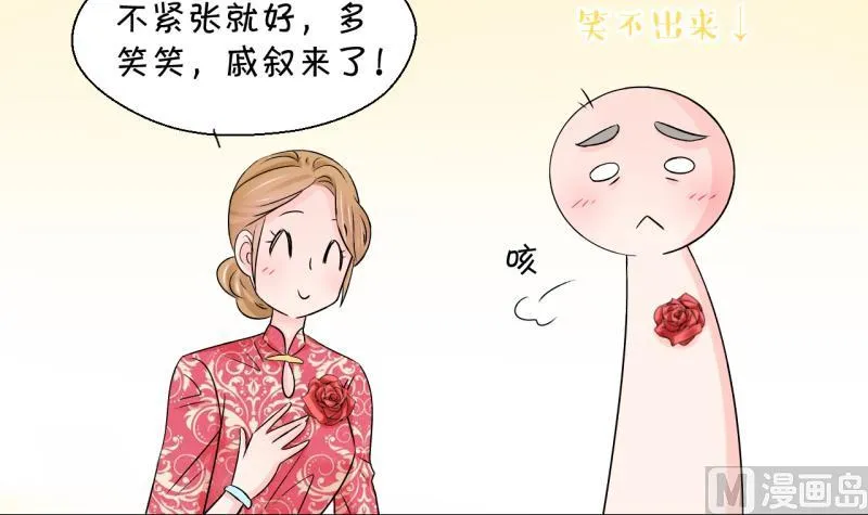 第183话 洞房它没有了 1 第27页