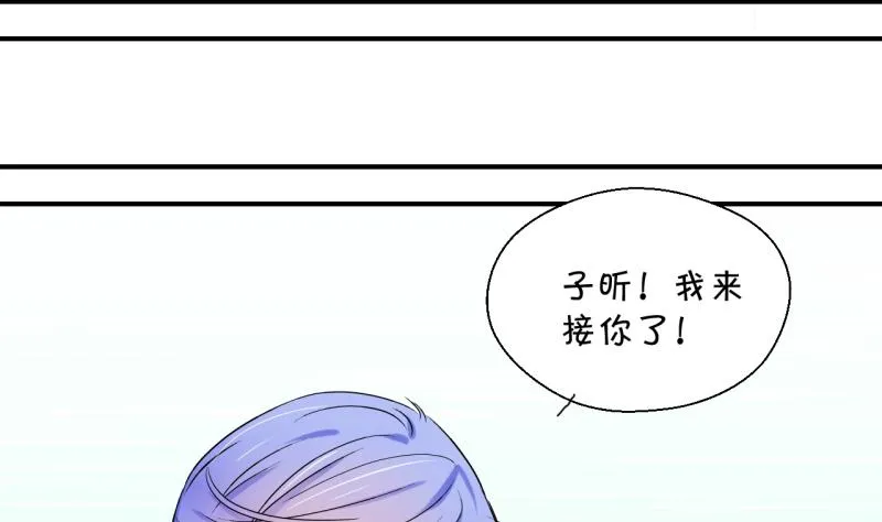 第183话 洞房它没有了 1 第28页