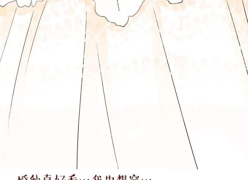 第183话 洞房它没有了 1 第34页