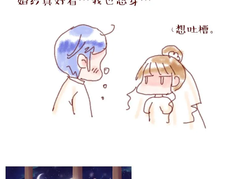 第183话 洞房它没有了 1 第35页