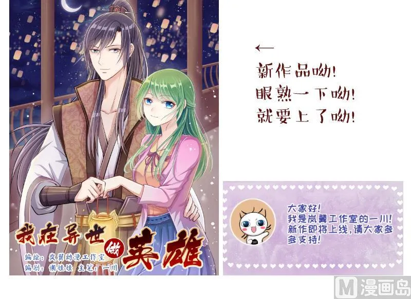 第183话 洞房它没有了 1 第36页