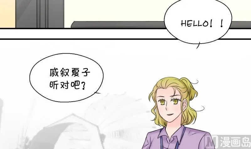 第181话 婚纱和婚纱照 2 第6页