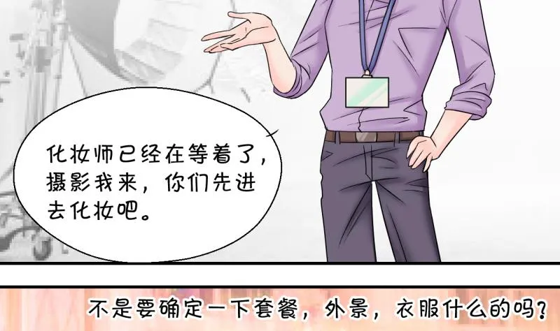 第181话 婚纱和婚纱照 2 第7页