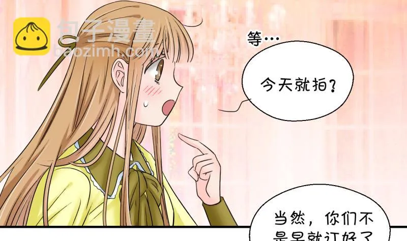 第181话 婚纱和婚纱照 2 第8页