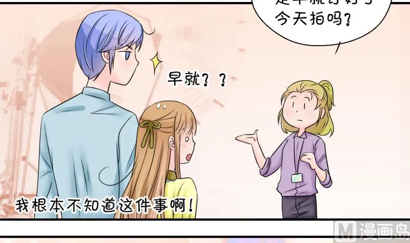第181话 婚纱和婚纱照 2 第9页