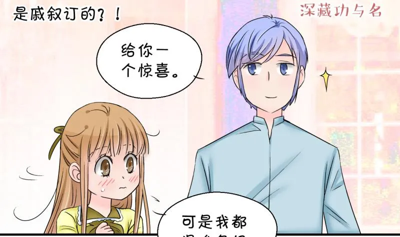 第181话 婚纱和婚纱照 2 第10页