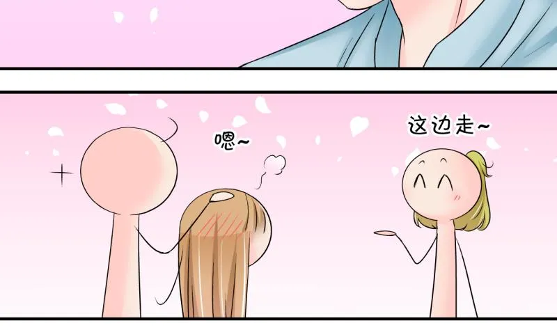 第181话 婚纱和婚纱照 2 第13页
