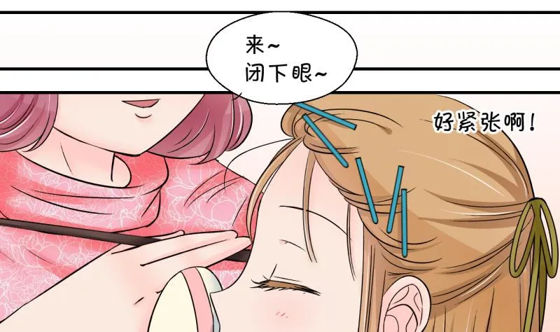 第181话 婚纱和婚纱照 2 第14页