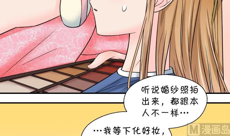 第181话 婚纱和婚纱照 2 第15页