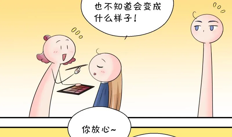 第181话 婚纱和婚纱照 2 第16页