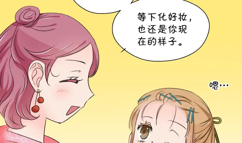 第181话 婚纱和婚纱照 2 第17页