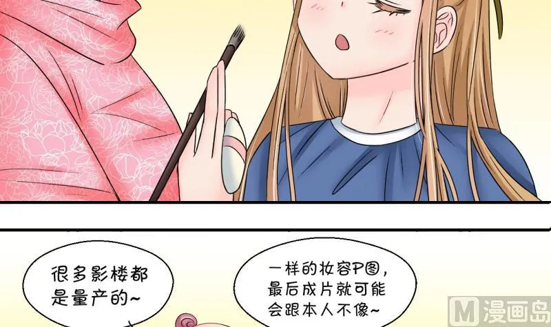 第181话 婚纱和婚纱照 2 第18页
