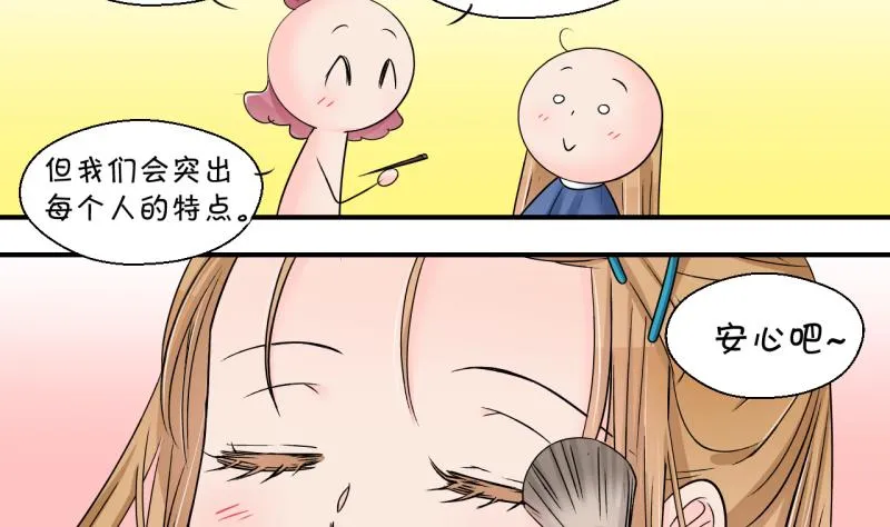 第181话 婚纱和婚纱照 2 第19页