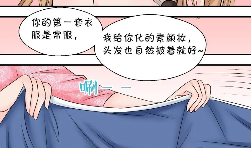 第181话 婚纱和婚纱照 2 第20页