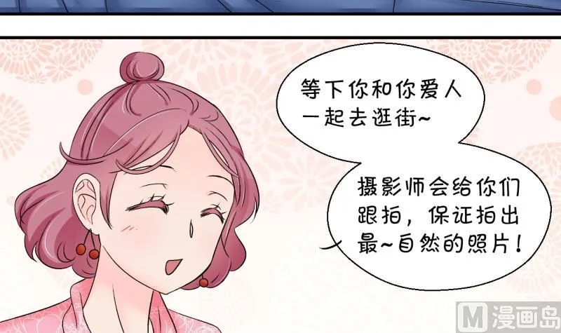 第181话 婚纱和婚纱照 2 第21页
