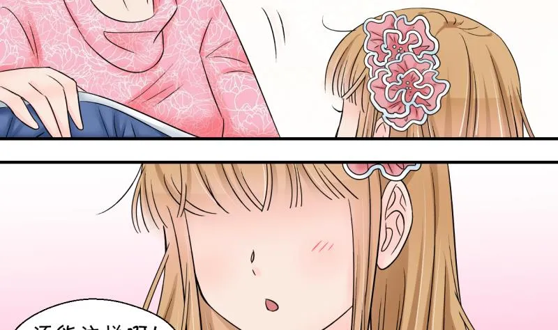 第181话 婚纱和婚纱照 2 第22页