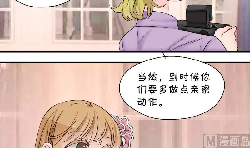 第181话 婚纱和婚纱照 2 第24页