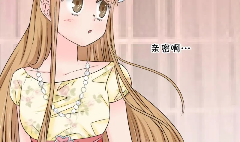 第181话 婚纱和婚纱照 2 第25页
