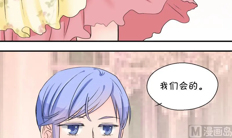 第181话 婚纱和婚纱照 2 第27页