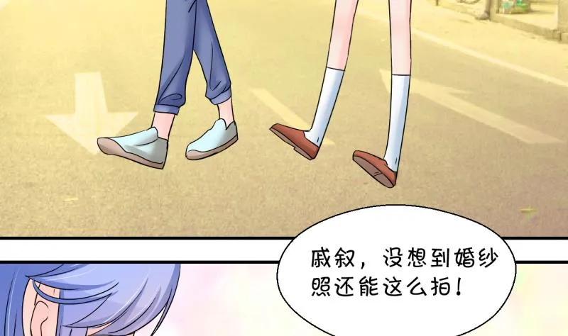 第181话 婚纱和婚纱照 2 第34页