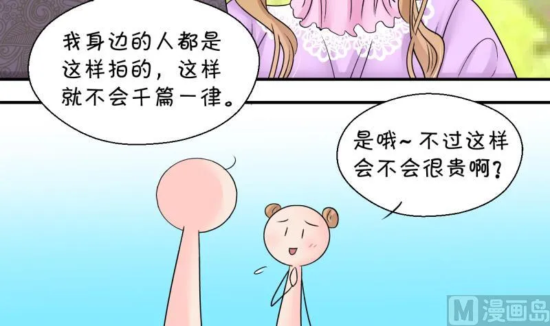 第181话 婚纱和婚纱照 2 第36页