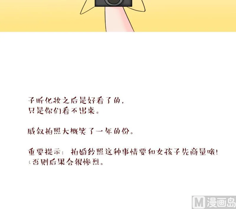 第181话 婚纱和婚纱照 2 第39页