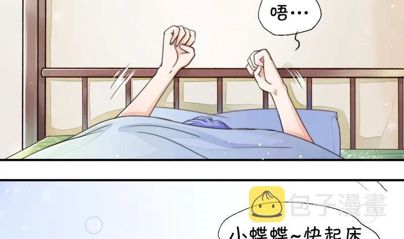 第1话 男神变成了我 1 第5页
