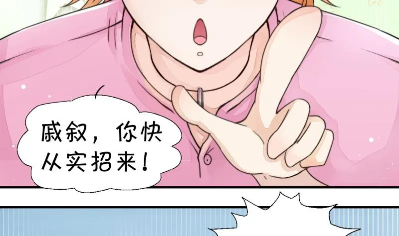 第1话 男神变成了我 1 第8页