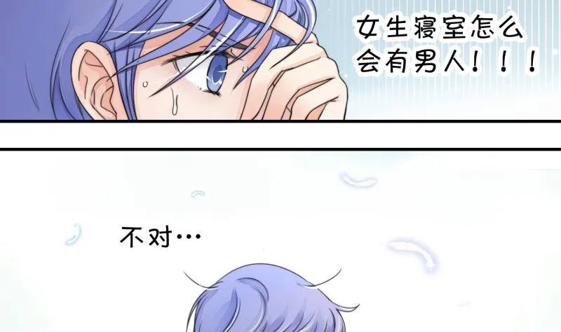 第1话 男神变成了我 1 第11页