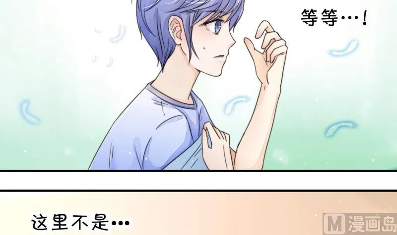 第1话 男神变成了我 1 第12页